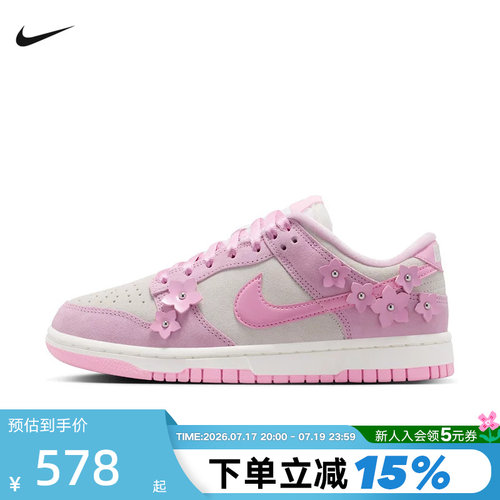 NIKE耐克女鞋粉白DUNK LOW低帮板鞋立体小花休闲运动鞋IV4726-600