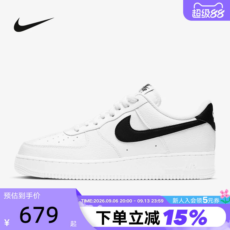 Nike耐克男鞋白色黑勾空军一号AF1板鞋低帮休闲运动鞋CT2302-100
