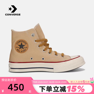 Converse匡威男女鞋 Taylor 70S运动休闲帆布鞋 A18853C Chuck