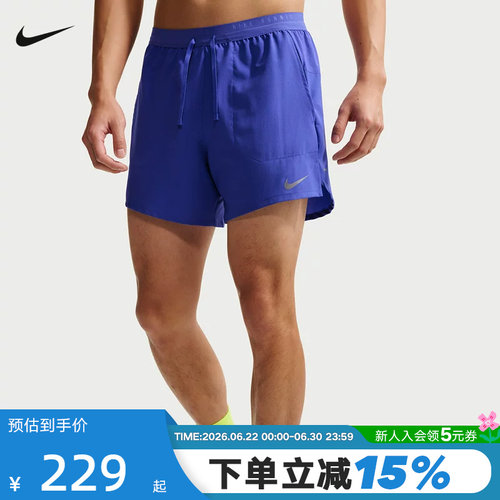 NIKE耐克Dri-FIT男速干跑步短裤