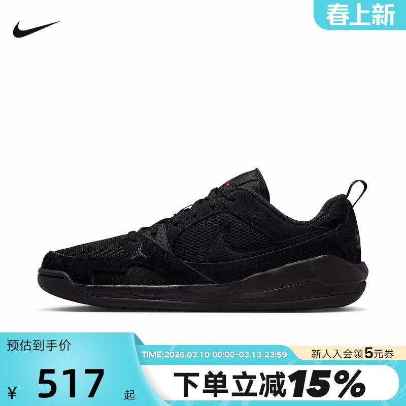 Nike耐克男鞋26春黑色Jordan CMFT运动鞋低帮复古板鞋HJ6777-060