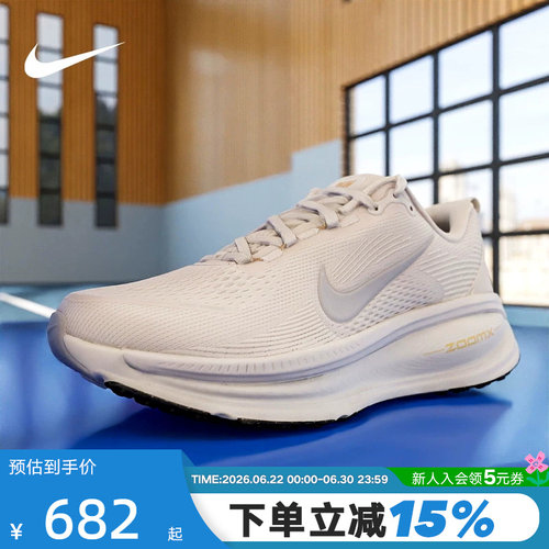Nike耐克迈柔VOMERO 18男子公路专业跑步鞋缓震运动鞋HM6803-009