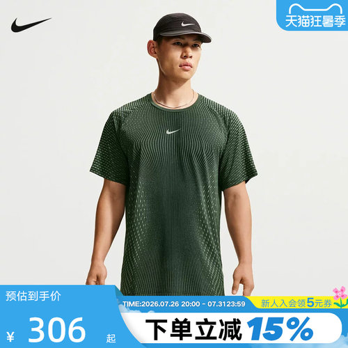 NIKE耐克26新款Aero-FIT男子运动透气短袖跑步上衣T恤 IH0746-010