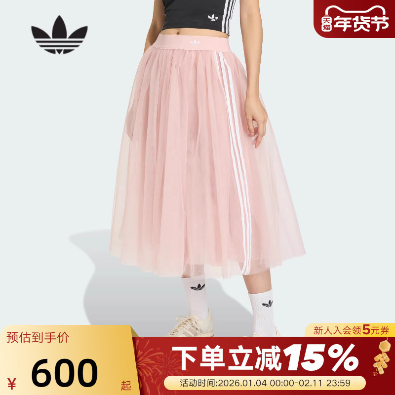 adidas阿迪达斯三叶草优雅绢纱运动半身裙2026春女粉中长裙KS6562,运动服/休闲服装,运动半身裙,淘宝优惠券,粉丝福利购,淘宝优惠卷