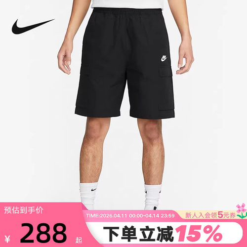 耐克男款运动户外五分裤