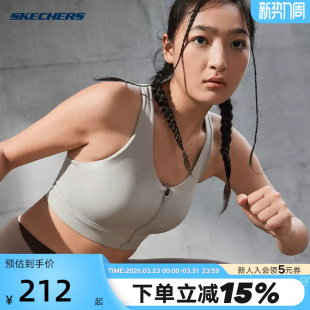 Skechers斯凯奇女士运动内衣休闲舒适BRA瑜珈健身文胸 P324W055