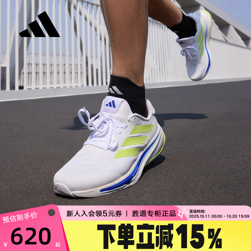 adidas阿迪达斯SUPERNOVA RISE 2领航系列2025秋男跑步鞋 IH8662