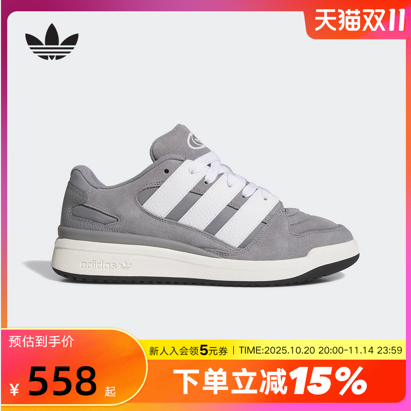 adidas阿迪达斯三叶草面包鞋25秋FORUM2000男女篮球风板鞋JS0997