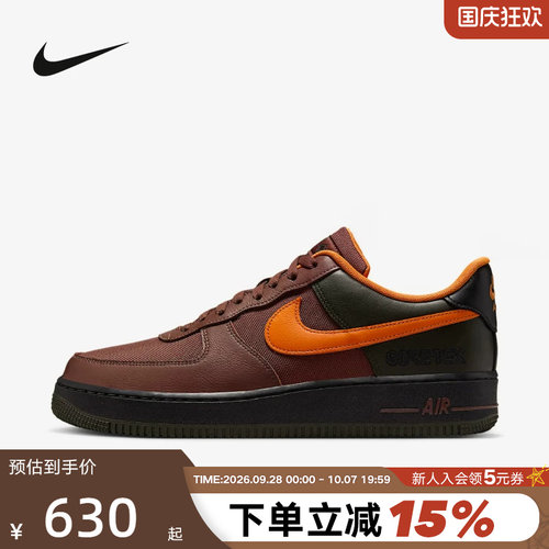 【大码】耐克空军一号男鞋AIR FORCE 1 GTX拒水运动鞋CK2630-201