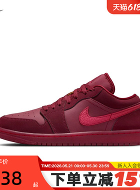 Jordan耐克女鞋AIR JORDAN 1酒红色新年款AJ1运动板鞋IB7012-600