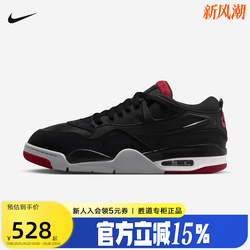 Nike耐克男鞋air Jordan 4RM AJ4运动鞋低帮复古篮球鞋FQ7939-061