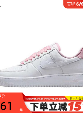 Nike耐克板鞋女鞋AF1粉色丝绒鞋带白色空军一号运动鞋HV4403-601