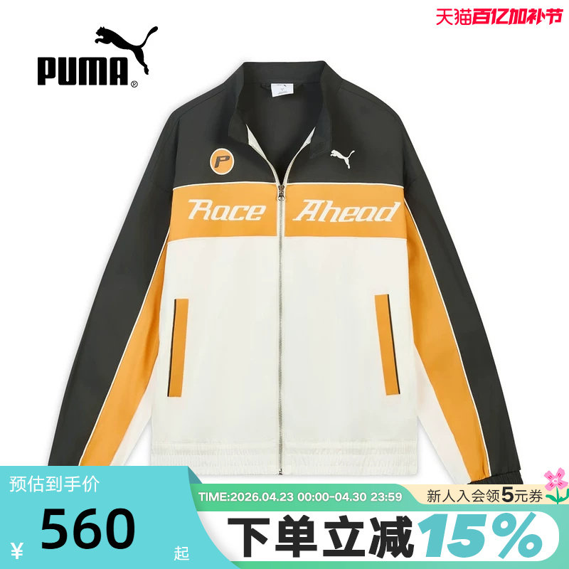 PUMA彪马夹克男女同款【刘宪华同款】赛车风运动外套 638606-91