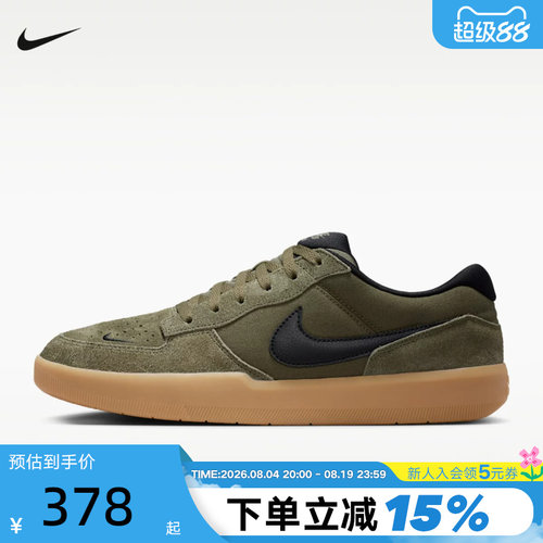 NIKE耐克男鞋复古绿SB FORCE 58低帮运动鞋复古滑板鞋IQ8398-200