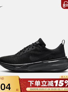 NIKE耐克男鞋ZOOMX INVINCIBLE 3黑色运动鞋缓震跑步鞋DR2615-005