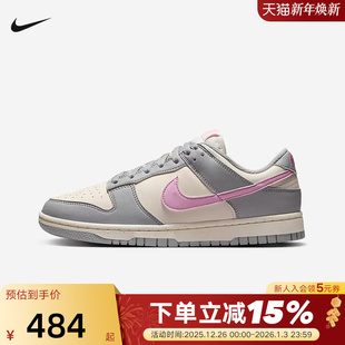 DD1873 Low灰白粉复古低帮轻便百搭休闲板鞋 002 Dunk Nike耐克女鞋