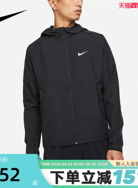 Nike耐克男子跑步夹克夏新款拒水透气梭织连帽速干外套DD4747-010