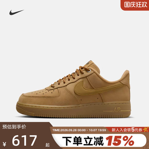 耐克男鞋女鞋AIR FORCE 1空军一号小麦色低帮休闲板鞋FZ7372-200