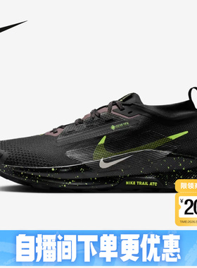NIKE耐克男鞋飞马TRAIL 5 GORE-TEX户外鞋防泼水跑步鞋FQ0908-014