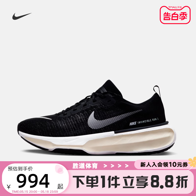 Nike耐克男子公路跑步鞋轻便支撑