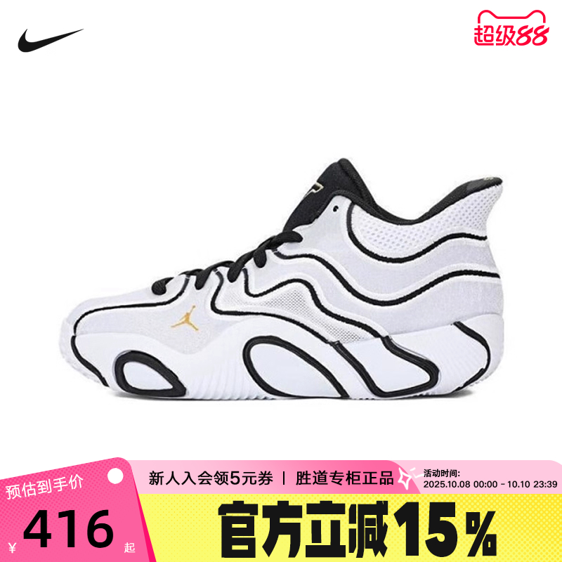 NIKE耐克男女童鞋JORDAN TATUM 3大童运动鞋缓震篮球鞋IB8151-100