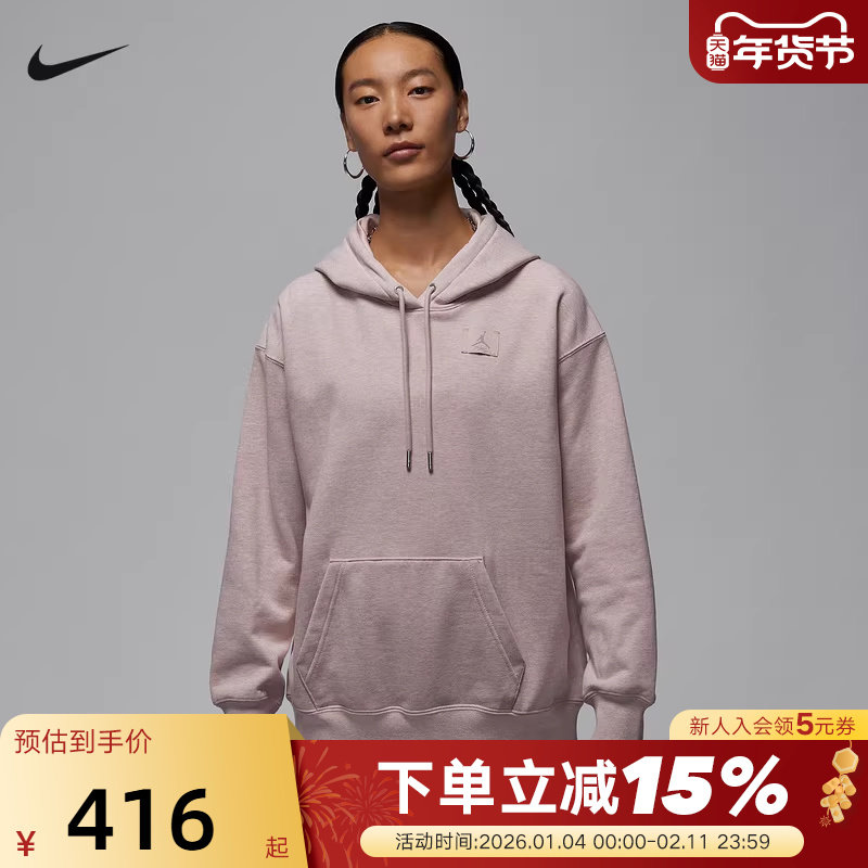 Jordan耐克女子针织套头衫秋新款宽松柔软连帽运动卫衣HJ1312-292,运动服/休闲服装,运动卫衣/套头衫,淘宝优惠券,粉丝福利购,淘宝优惠卷