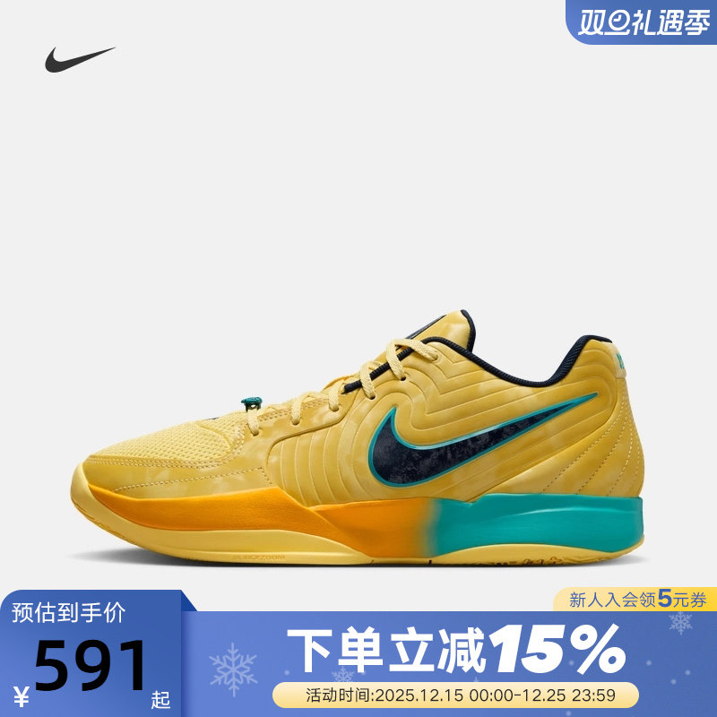 NIKE耐克男鞋JA 2 EP莫兰特2缓震运动鞋实战训练篮球鞋FD7327-700