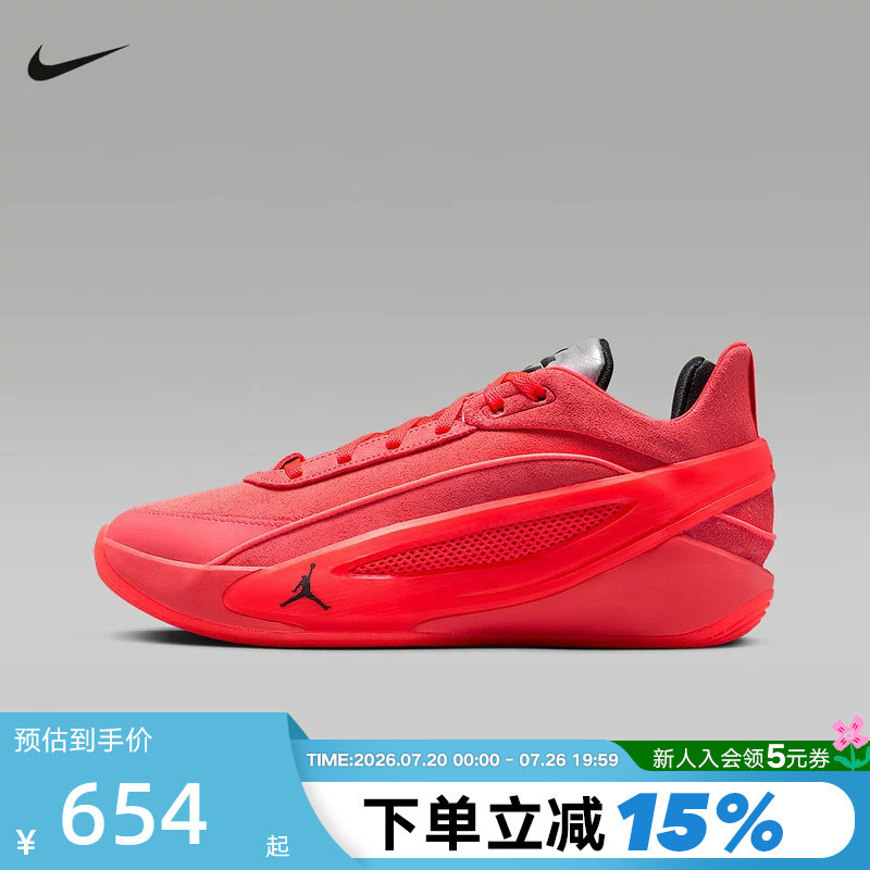 NIKE耐克男鞋Luka 5 东契奇红色全明星稳定缓震篮球鞋IQ0661-600