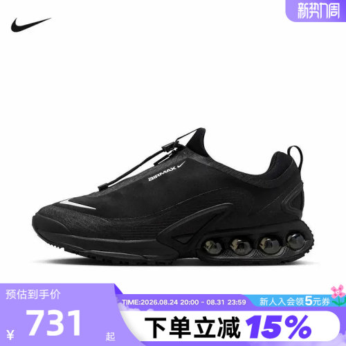 NIKE耐克男子漫游气垫鞋冬新款AIR MAX DN运动鞋跑步鞋HQ8605-001