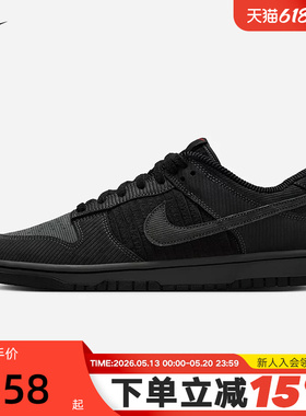 NIKE耐克男鞋黑色灯芯绒DUNK低帮复古板鞋休闲鞋运动鞋IB7746-001