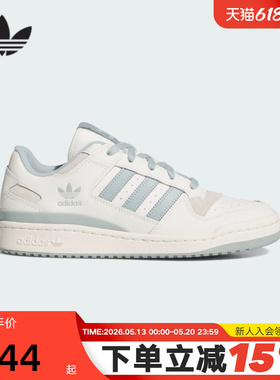 adidas阿迪达斯三叶草运动鞋26春中性FORUM LOW篮球风板鞋 JQ1532