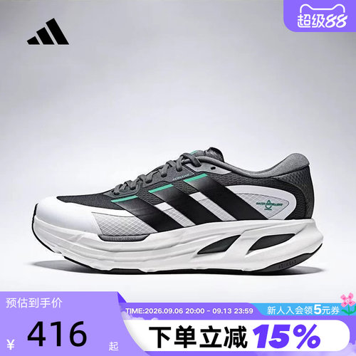 adidas阿迪达斯「长跑巡航舰」ADISTAR GUIDE男女轻跑步鞋 LA2117