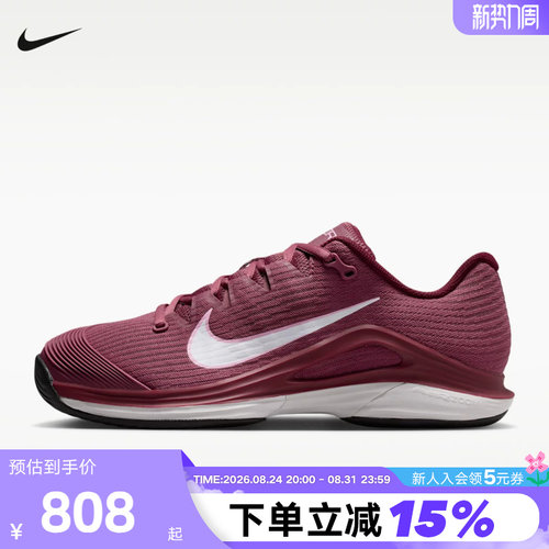 Nike耐克女鞋秋新款运动鞋VAPOR 12轻便透气硬地网球鞋FV5554-600