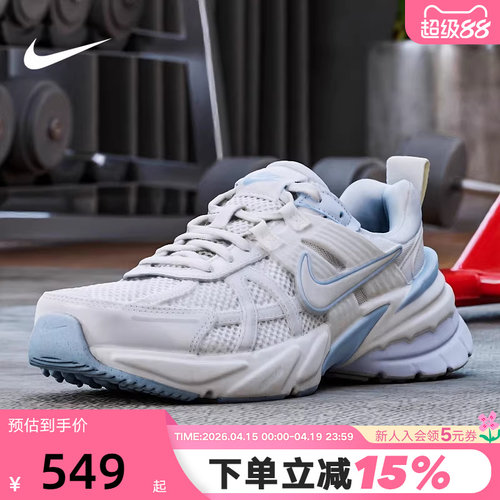 Nike耐克女鞋V2K RUN休闲运动鞋复古老爹鞋网面跑步鞋FD0736-009