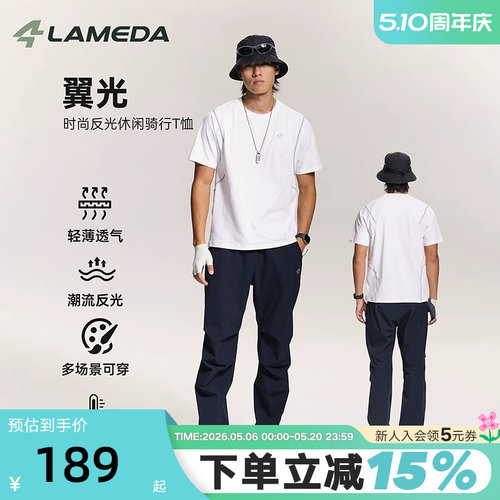 LAMEDA兰帕达春夏男简约时尚反光休闲短袖T恤轻薄透气骑行服