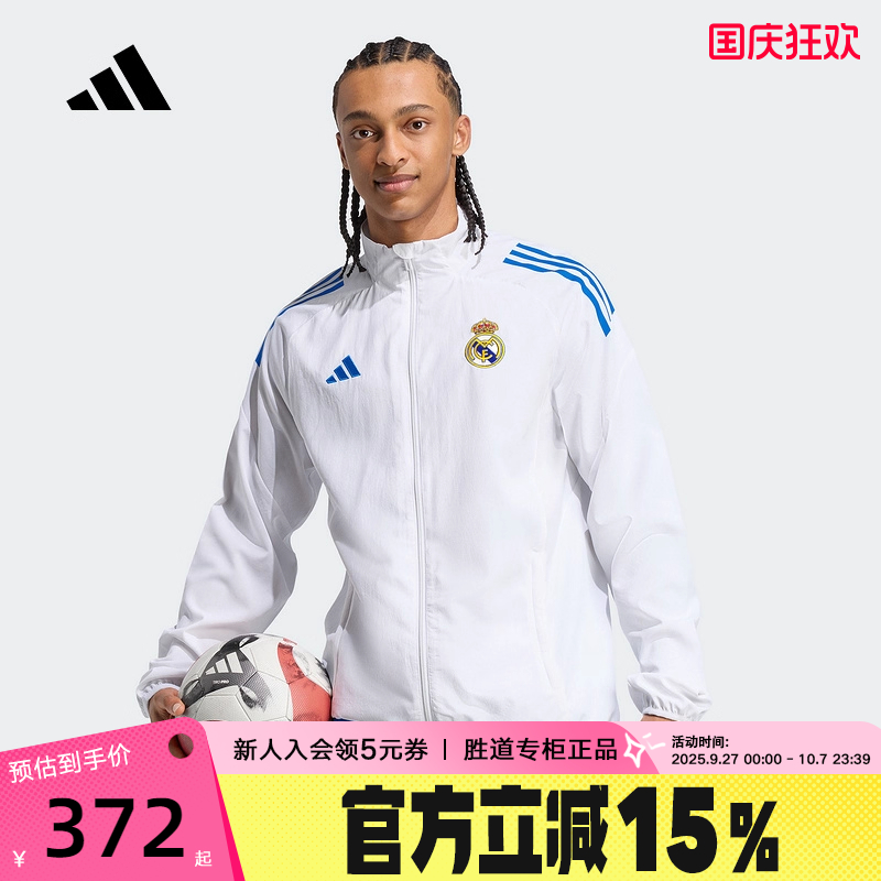 adidas阿迪达斯皇家马德里速干足球外套2025秋男梭织夹克 JP4029
