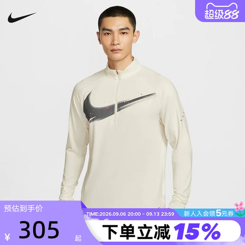 NIKE耐克跑步长袖T恤男春秋新款半拉链打底衫运动卫衣IM9357-133