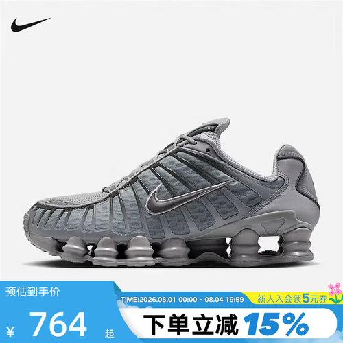 NIKE耐克男鞋SHOX TL 蓝灰 复古老爹鞋全掌气柱跑步鞋AV3595-015