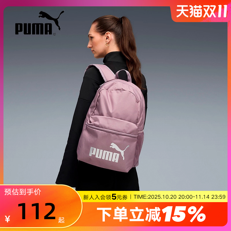 PUMA彪马通勤商务包电脑包学生书包2025冬中性双肩包 092418-23