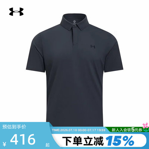 安德玛UA男子25秋夏Drive Chill高尔夫运动短袖Polo衫1389596-044