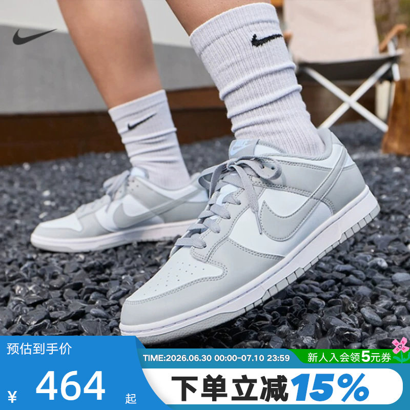Nike耐克男鞋Dunk Low 白灰 轻便百搭低帮休闲运动板鞋HF5441-105