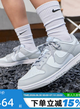 Nike耐克男鞋Dunk Low 白灰 轻便百搭低帮休闲运动板鞋HF5441-105
