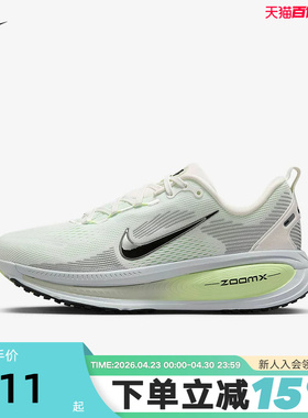 Nike耐克女鞋秋季迈柔VOMERO 18缓震运动鞋公路跑步鞋HM6804-107