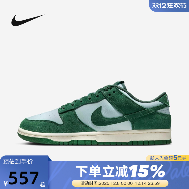 Nike耐克男鞋25夏新款Dunk绿色低帮复古板鞋休闲运动鞋FQ8249-300