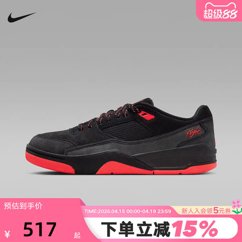 耐克男鞋JORDAN FLIGHT黑红福来鞋低帮运动鞋复古板鞋HF3255-011
