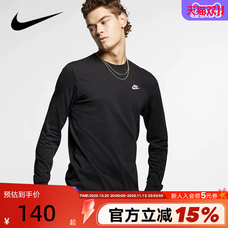 Nike耐克卫衣男上衣秋新款运动休闲刺绣长袖T恤打底衫AR5194-010