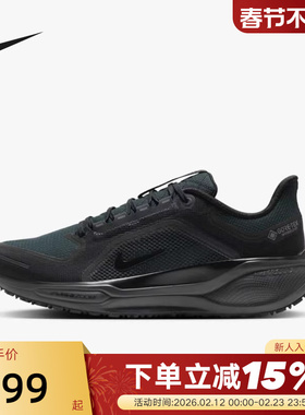 Nike耐克飞马41跑步鞋男鞋黑色PEGASUS 41 GTX防泼水运动鞋FQ1356