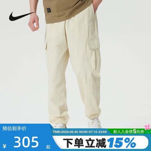 Nike耐克工装裤男裤子夏季浅卡其宽松收口梭织运动长裤HJ1991-229