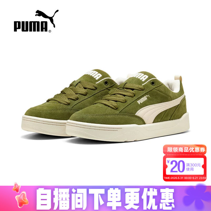 PUMA彪马面包鞋滑板鞋2026春季PARK LIFESTYLE男女板鞋 401606-12