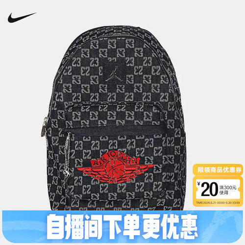 JORDAN耐克双肩背包男女包老花AJ电脑包学生书包运动包IW1550-455